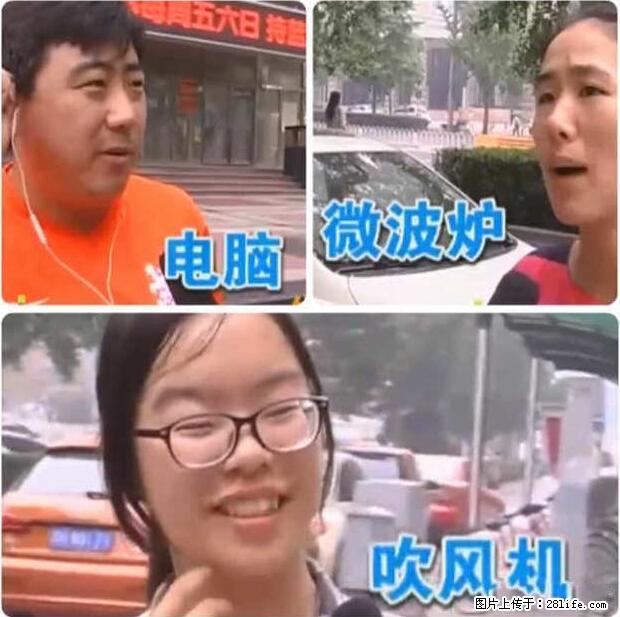 家里的辐射之王竟然是它！比微波炉还高2000倍 - 生活百科 - 佳木斯生活社区 - 佳木斯28生活网 jms.28life.net