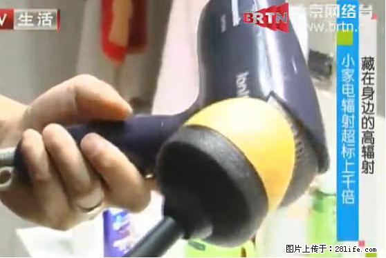 家里的辐射之王竟然是它！比微波炉还高2000倍 - 生活百科 - 佳木斯生活社区 - 佳木斯28生活网 jms.28life.net