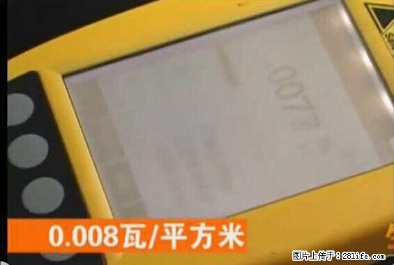 家里的辐射之王竟然是它！比微波炉还高2000倍 - 生活百科 - 佳木斯生活社区 - 佳木斯28生活网 jms.28life.net