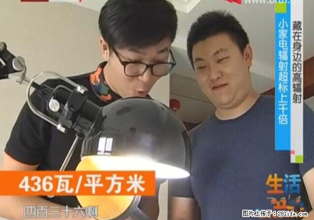 家里的辐射之王竟然是它！比微波炉还高2000倍 - 生活百科 - 佳木斯生活社区 - 佳木斯28生活网 jms.28life.net