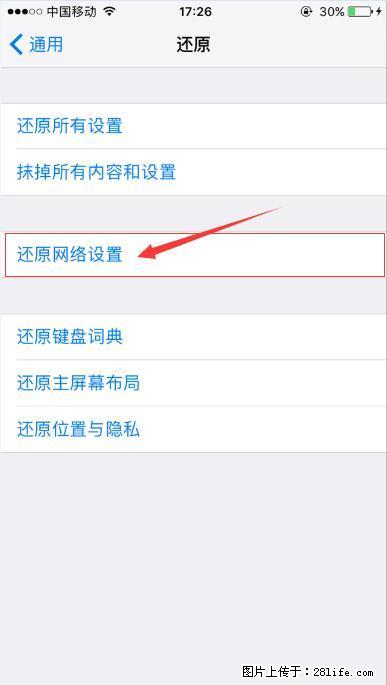 iPhone6S WIFI 不稳定的解决方法 - 生活百科 - 佳木斯生活社区 - 佳木斯28生活网 jms.28life.net