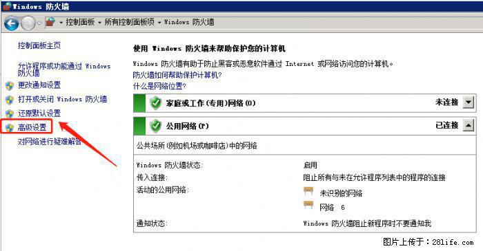 如何关闭局域网共享端口 - 生活百科 - 佳木斯生活社区 - 佳木斯28生活网 jms.28life.net
