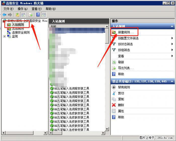 如何关闭局域网共享端口 - 生活百科 - 佳木斯生活社区 - 佳木斯28生活网 jms.28life.net