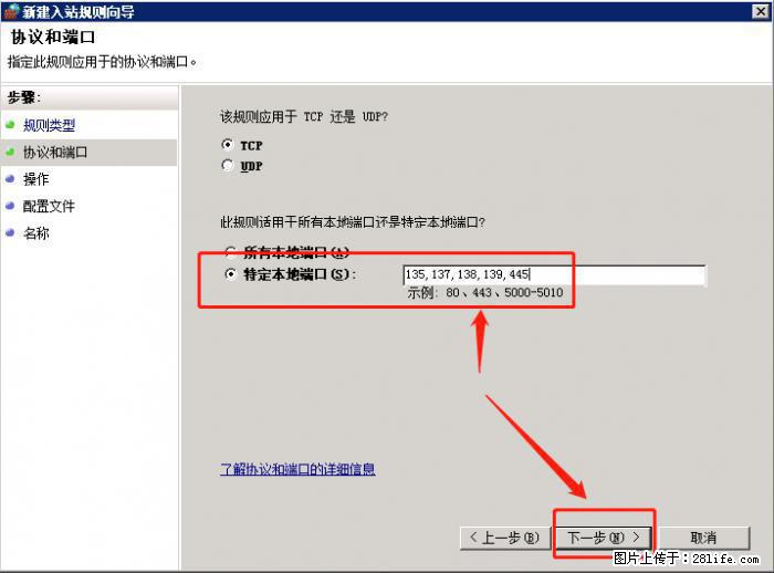 如何关闭局域网共享端口 - 生活百科 - 佳木斯生活社区 - 佳木斯28生活网 jms.28life.net