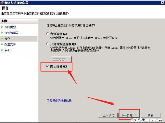 如何关闭局域网共享端口 - 生活百科 - 佳木斯生活社区 - 佳木斯28生活网 jms.28life.net