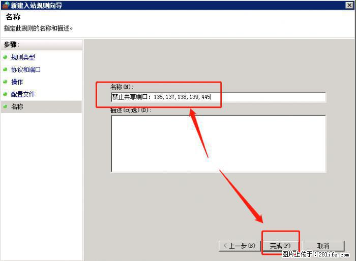 如何关闭局域网共享端口 - 生活百科 - 佳木斯生活社区 - 佳木斯28生活网 jms.28life.net