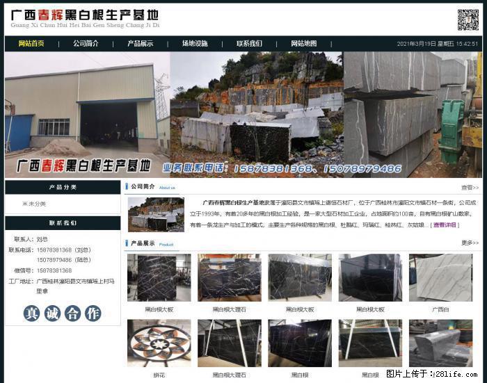广西春辉黑白根生产基地 www.shicai16.com - 网站推广 - 广告专区 - 佳木斯分类信息 - 佳木斯28生活网 jms.28life.net