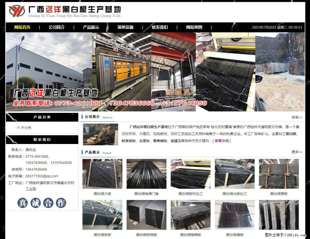 广西远洋黑白根生产基地 shicai9.julong5.com - 网站推广 - 广告专区 - 佳木斯分类信息 - 佳木斯28生活网 jms.28life.net