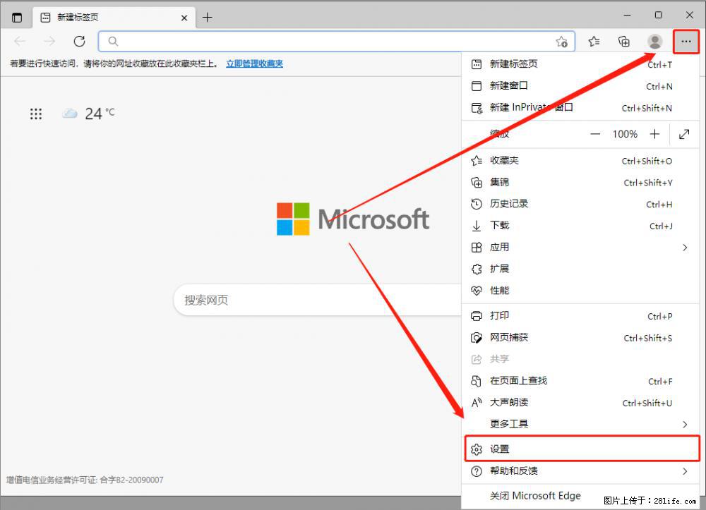 如何让win7以上的Microsoft Edge浏览器通过旧的IE访问指定网站？ - 生活百科 - 佳木斯生活社区 - 佳木斯28生活网 jms.28life.net