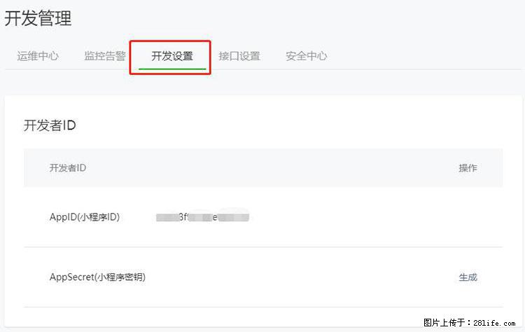 如何简单的让你开发的移动端网站在微信小程序里显示？ - 生活百科 - 佳木斯生活社区 - 佳木斯28生活网 jms.28life.net