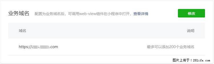如何简单的让你开发的移动端网站在微信小程序里显示？ - 生活百科 - 佳木斯生活社区 - 佳木斯28生活网 jms.28life.net