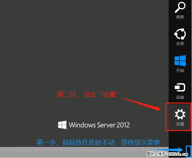 如何修改 Windows 2012 R2 远程桌面控制密码？ - 生活百科 - 佳木斯生活社区 - 佳木斯28生活网 jms.28life.net