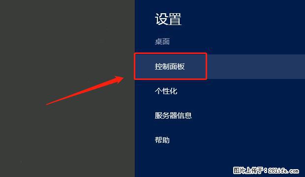 如何修改 Windows 2012 R2 远程桌面控制密码？ - 生活百科 - 佳木斯生活社区 - 佳木斯28生活网 jms.28life.net