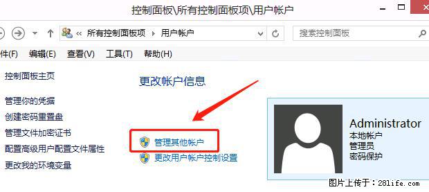 如何修改 Windows 2012 R2 远程桌面控制密码？ - 生活百科 - 佳木斯生活社区 - 佳木斯28生活网 jms.28life.net
