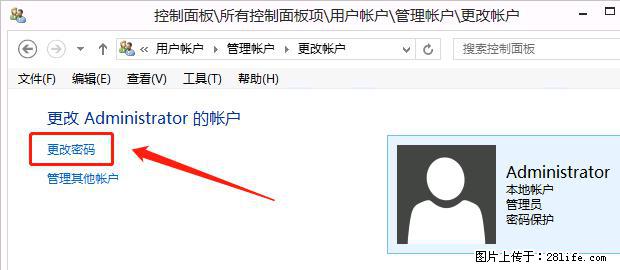 如何修改 Windows 2012 R2 远程桌面控制密码？ - 生活百科 - 佳木斯生活社区 - 佳木斯28生活网 jms.28life.net