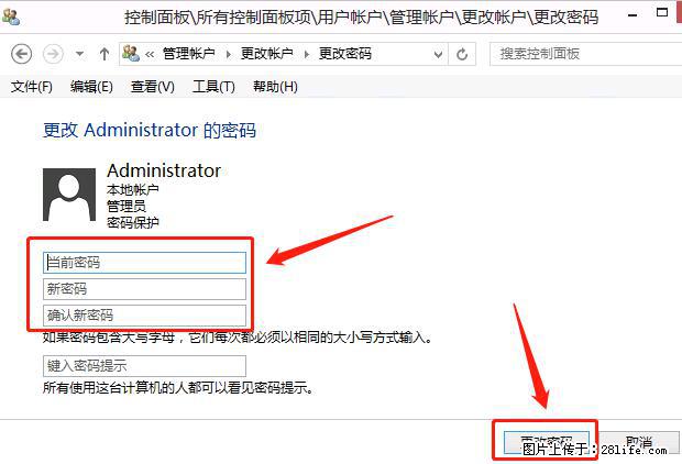 如何修改 Windows 2012 R2 远程桌面控制密码？ - 生活百科 - 佳木斯生活社区 - 佳木斯28生活网 jms.28life.net