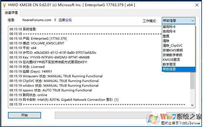 Win10企业版、专业版激活工具 - 生活百科 - 佳木斯生活社区 - 佳木斯28生活网 jms.28life.net