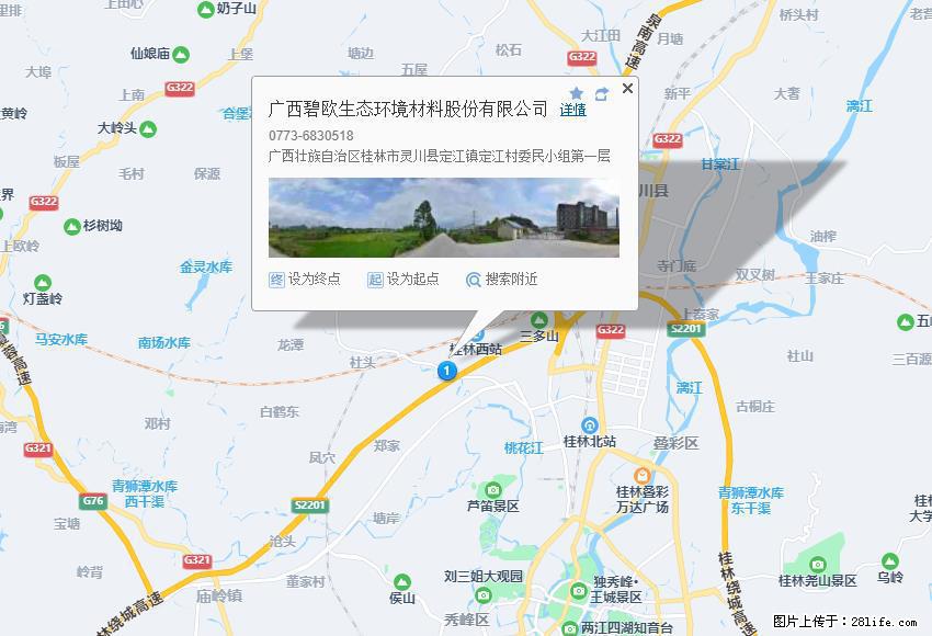 广西碧欧生态环境材料股份有限公司 bioeem.julong5.com - 网站推广 - 广告专区 - 佳木斯分类信息 - 佳木斯28生活网 jms.28life.net