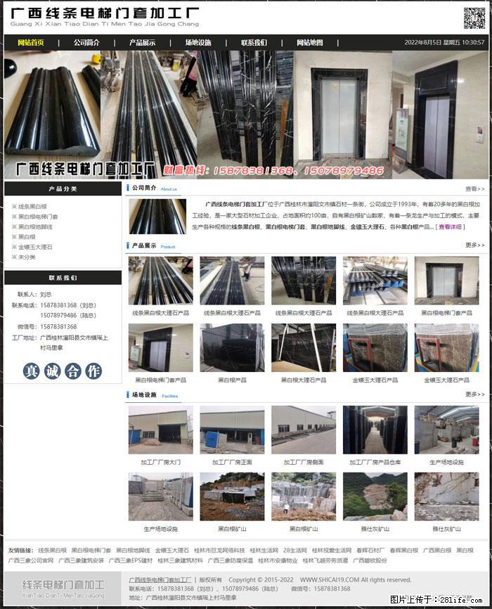 广西线条电梯门套加工厂 www.shicai19.com - 灌水专区 - 佳木斯生活社区 - 佳木斯28生活网 jms.28life.net