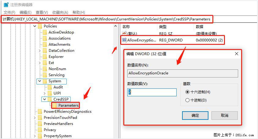 远程桌面连接，出现“身份验证错误，要求的函数不受支持“，解决方案 - 生活百科 - 佳木斯生活社区 - 佳木斯28生活网 jms.28life.net