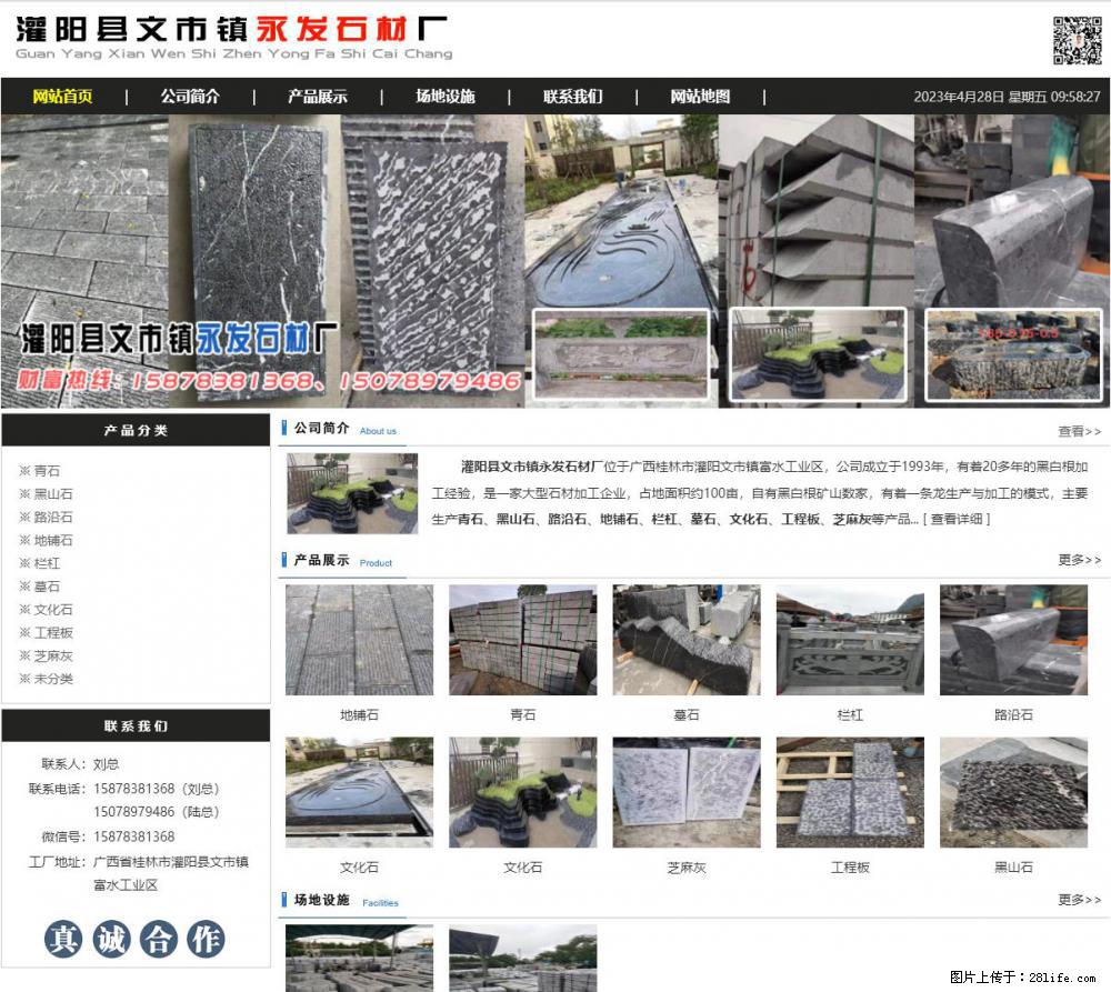 黑山石 - 灌阳县文市镇永发石材厂 www.shicai89.com - 其它 - 汽车频道 - 佳木斯分类信息 - 佳木斯28生活网 jms.28life.net