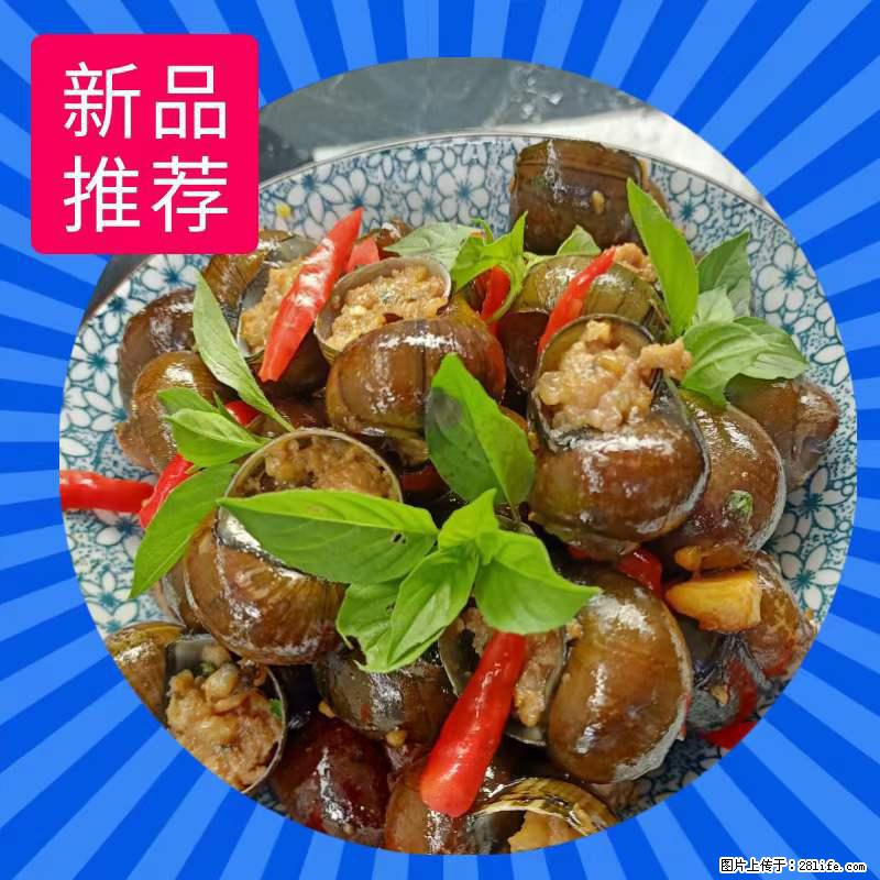 （舌尖上的乡村）灌阳：让人口齿留香的田螺酿 - 2023年07月31日 桂林日报第6版刊发 - 餐饮美食 - 饮食特产 - 佳木斯分类信息 - 佳木斯28生活网 jms.28life.net
