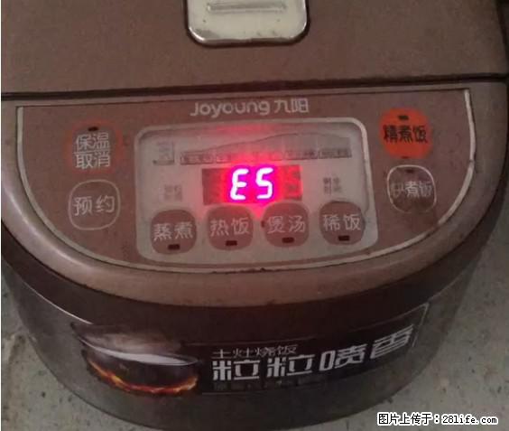 九阳电饭锅，显示屏出现E5是什么问题？ - 生活百科 - 佳木斯生活社区 - 佳木斯28生活网 jms.28life.net