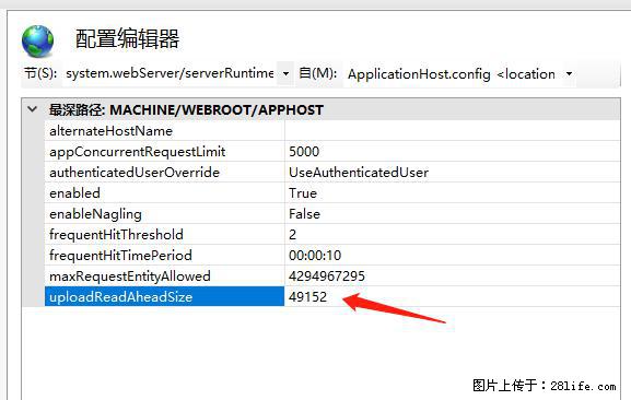 IIS7上传大文件报错：未显示页面，因为请求实体过大，HPPT状态码为413错误。 - 生活百科 - 佳木斯生活社区 - 佳木斯28生活网 jms.28life.net