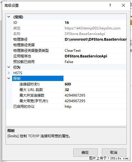 IIS7上传大文件报错：未显示页面，因为请求实体过大，HPPT状态码为413错误。 - 生活百科 - 佳木斯生活社区 - 佳木斯28生活网 jms.28life.net