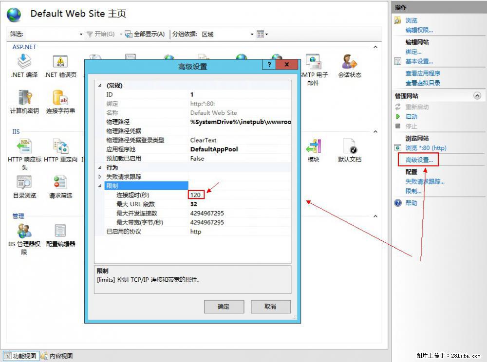 IIS7上传大文件报错：未显示页面，因为请求实体过大，HPPT状态码为413错误。 - 生活百科 - 佳木斯生活社区 - 佳木斯28生活网 jms.28life.net