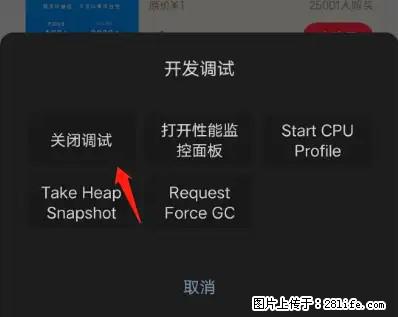 微信小程序正式版左上角出现vConsole按钮，如何去掉？ - 生活百科 - 佳木斯生活社区 - 佳木斯28生活网 jms.28life.net