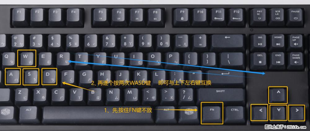 键盘，怎样把wasd键与上下左右方向键互换？ - 生活百科 - 佳木斯生活社区 - 佳木斯28生活网 jms.28life.net