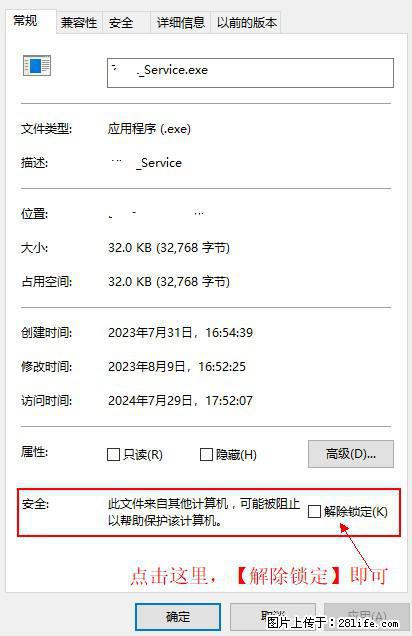 在初始化安装时发生异常：system.IO.fileloadexception：未能加载文件或程序集 - 生活百科 - 佳木斯生活社区 - 佳木斯28生活网 jms.28life.net