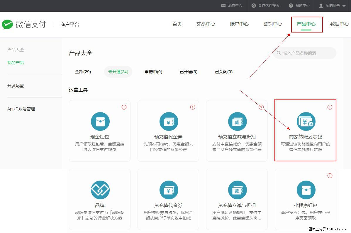 微信小程序开发，如何实现提现到用户微信钱包？ - 生活百科 - 佳木斯生活社区 - 佳木斯28生活网 jms.28life.net