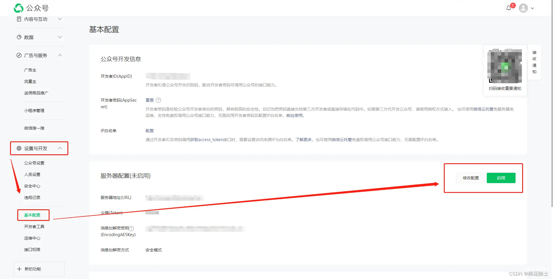 微信公众号自定义菜单如何与服务器配置同时启用 - 生活百科 - 佳木斯生活社区 - 佳木斯28生活网 jms.28life.net