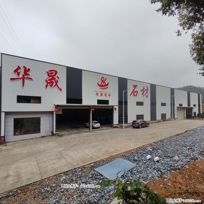 【灌阳县文市镇华晟黑白根石材厂】www.shicai08.com 专业供应黑白根、广西白、金镶玉等 - 新手上路 - 佳木斯生活社区 - 佳木斯28生活网 jms.28life.net