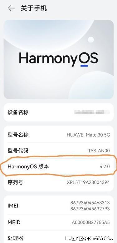 华为手机Mate30 如何开启开发者选项？ - 生活百科 - 佳木斯生活社区 - 佳木斯28生活网 jms.28life.net