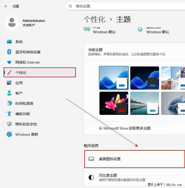 Windows server 2025 如何显示桌面图标？ - 生活百科 - 佳木斯生活社区 - 佳木斯28生活网 jms.28life.net
