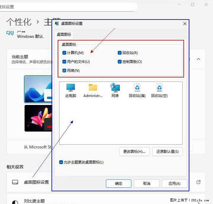 Windows server 2025 如何显示桌面图标？ - 生活百科 - 佳木斯生活社区 - 佳木斯28生活网 jms.28life.net