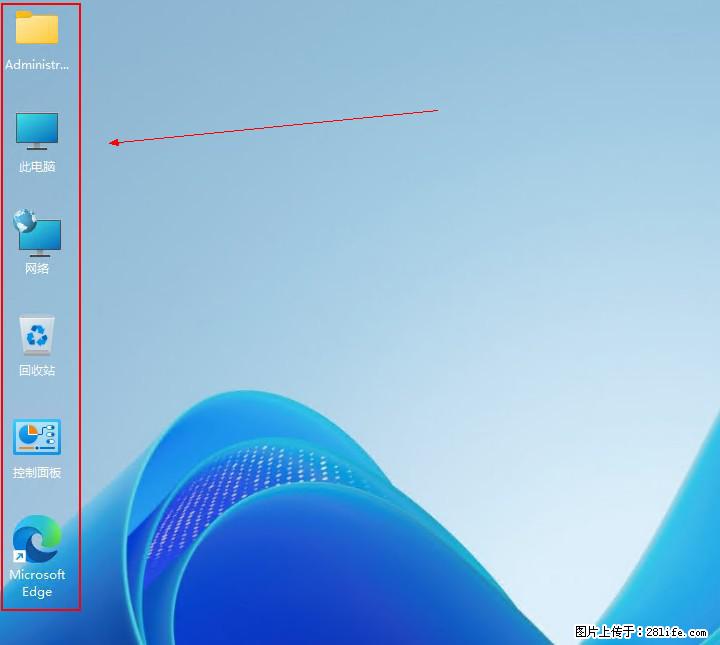 Windows server 2025 如何显示桌面图标？ - 生活百科 - 佳木斯生活社区 - 佳木斯28生活网 jms.28life.net