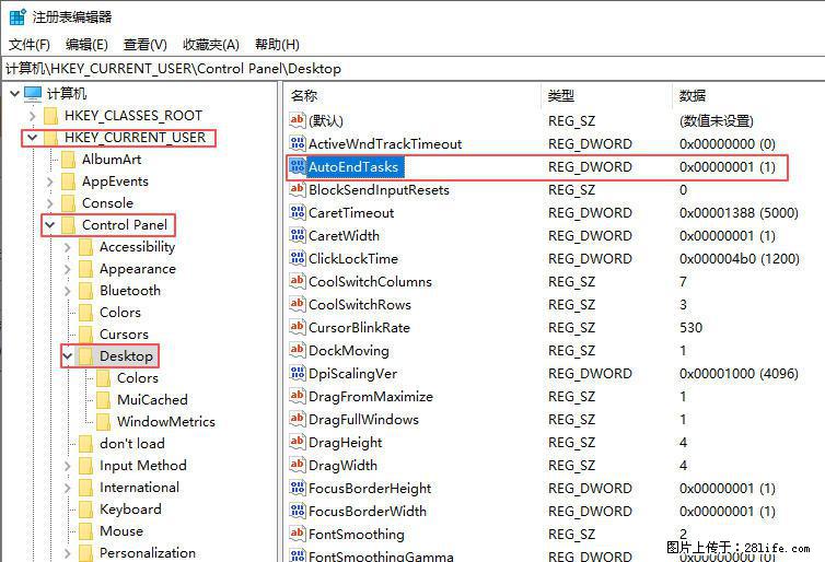 电脑windows10如何设置关机时自动结束任务快速关机 - 生活百科 - 佳木斯生活社区 - 佳木斯28生活网 jms.28life.net
