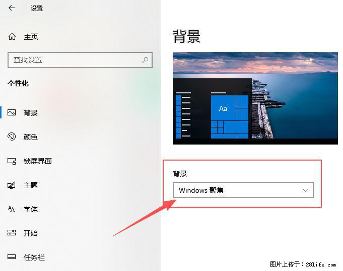 如何去掉桌面上的“了解此图片” - 生活百科 - 佳木斯生活社区 - 佳木斯28生活网 jms.28life.net