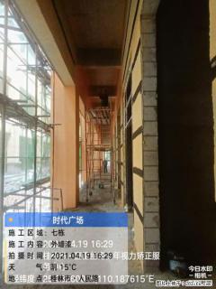 广西三象建筑安装工程有限公司：广西桂林市时代广场项目 - 佳木斯28生活网 jms.28life.net