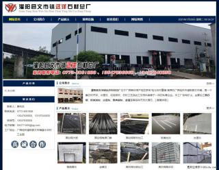 灌阳县文市镇远洋石材总厂 shicai158.julong5.com - 佳木斯28生活网 jms.28life.net