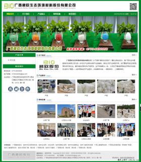 广西碧欧生态环境材料股份有限公司 bioeem.julong5.com - 佳木斯28生活网 jms.28life.net