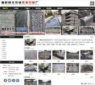 黑山石 - 灌阳县文市镇永发石材厂 www.shicai89.com - 佳木斯28生活网 jms.28life.net