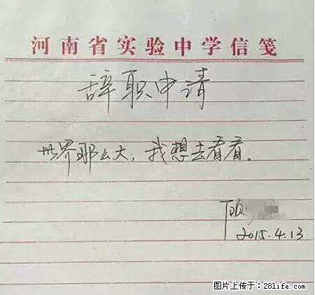 辞掉工作周游世界？现在他们在洗厕所…… - 游山玩水 - 佳木斯生活社区 - 佳木斯28生活网 jms.28life.net