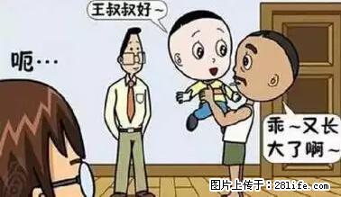 笑癫了！一女的怀孕三年未生，他终于忍不住了... - 娱乐八卦 - 佳木斯生活社区 - 佳木斯28生活网 jms.28life.net