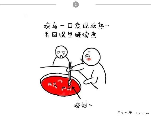 千万不要和这9种哈卵一起吃火锅！ - 美食天地 - 佳木斯生活社区 - 佳木斯28生活网 jms.28life.net