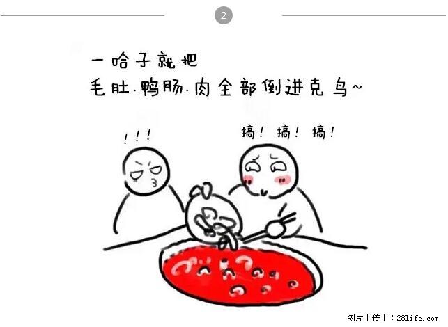 千万不要和这9种哈卵一起吃火锅！ - 美食天地 - 佳木斯生活社区 - 佳木斯28生活网 jms.28life.net